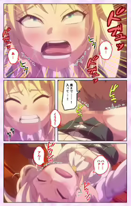 Page 80 of Mashou no Nie 3 Kanzenban - preview thumbnail