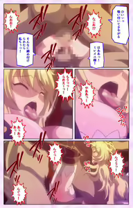 Page 85 of Mashou no Nie 3 Kanzenban - preview thumbnail