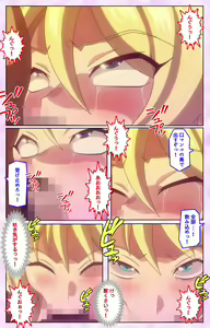 Page 86 of Mashou no Nie 3 Kanzenban - preview thumbnail