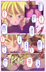 Page 87 of Mashou no Nie 3 Kanzenban - preview thumbnail