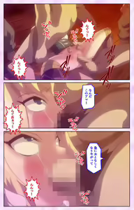 Page 97 of Mashou no Nie 3 Kanzenban - preview thumbnail