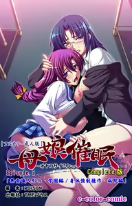 Page 101 of Oyako saimin kanzenhan - preview thumbnail