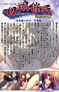 Page 102 of Oyako saimin kanzenhan - preview thumbnail