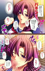 Page 112 of Oyako saimin kanzenhan - preview thumbnail