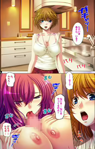 Page 13 of Oyako saimin kanzenhan - preview thumbnail