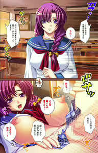 Page 137 of Oyako saimin kanzenhan - preview thumbnail