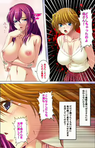 Page 14 of Oyako saimin kanzenhan - preview thumbnail