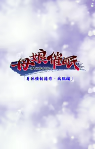 Page 200 of Oyako saimin kanzenhan - preview thumbnail