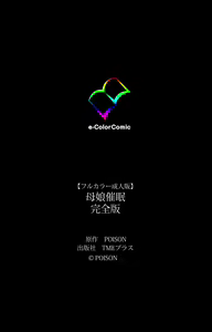 Page 201 of Oyako saimin kanzenhan - preview thumbnail