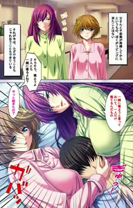 Page 31 of Oyako saimin kanzenhan - preview thumbnail