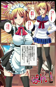 Page 53 of Oyako saimin kanzenhan - preview thumbnail