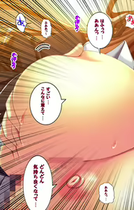 Page 74 of Oyako saimin kanzenhan - preview thumbnail