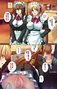 Page 76 of Oyako saimin kanzenhan - preview thumbnail
