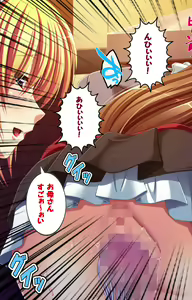Page 78 of Oyako saimin kanzenhan - preview thumbnail