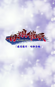 Page 100 of Oyako saimin kanzenhan - preview thumbnail