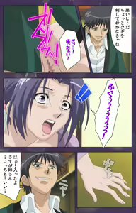 Page 129 of Ryoujoku Hitozuma Onsen Kanzenban - preview thumbnail