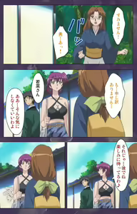 Page 146 of Ryoujoku Hitozuma Onsen Kanzenban - preview thumbnail