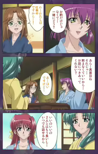 Page 153 of Ryoujoku Hitozuma Onsen Kanzenban - preview thumbnail