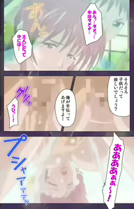Page 18 of Ryoujoku Hitozuma Onsen Kanzenban - preview thumbnail