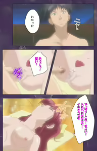 Page 234 of Ryoujoku Hitozuma Onsen Kanzenban - preview thumbnail