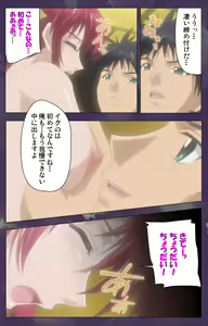 Page 34 of Ryoujoku Hitozuma Onsen Kanzenban - preview thumbnail