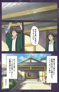 Page 38 of Ryoujoku Hitozuma Onsen Kanzenban - preview thumbnail