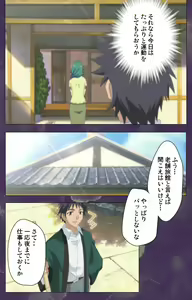 Page 42 of Ryoujoku Hitozuma Onsen Kanzenban - preview thumbnail