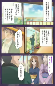 Page 43 of Ryoujoku Hitozuma Onsen Kanzenban - preview thumbnail