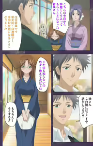 Page 44 of Ryoujoku Hitozuma Onsen Kanzenban - preview thumbnail
