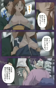 Page 50 of Ryoujoku Hitozuma Onsen Kanzenban - preview thumbnail