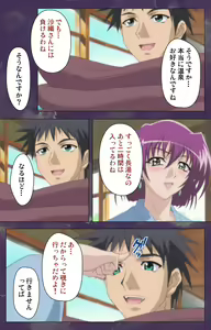 Page 59 of Ryoujoku Hitozuma Onsen Kanzenban - preview thumbnail