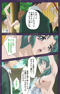 Page 69 of Ryoujoku Hitozuma Onsen Kanzenban - preview thumbnail