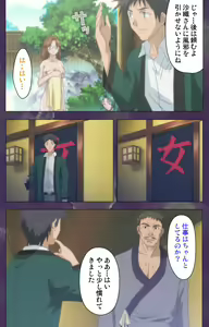 Page 87 of Ryoujoku Hitozuma Onsen Kanzenban - preview thumbnail