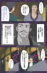 Page 88 of Ryoujoku Hitozuma Onsen Kanzenban - preview thumbnail
