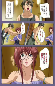 Page 112 of Hitozuma Kasumi-san Kanzenban - preview thumbnail