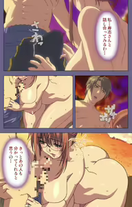 Page 153 of Hitozuma Kasumi-san Kanzenban - preview thumbnail