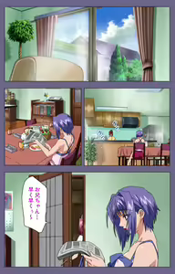 Page 17 of Hitozuma Kasumi-san Kanzenban - preview thumbnail