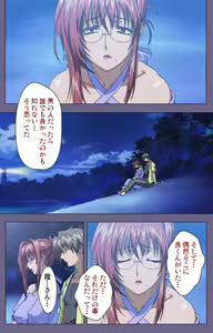 Page 202 of Hitozuma Kasumi-san Kanzenban - preview thumbnail