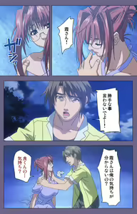Page 208 of Hitozuma Kasumi-san Kanzenban - preview thumbnail