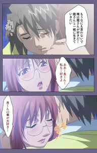 Page 210 of Hitozuma Kasumi-san Kanzenban - preview thumbnail