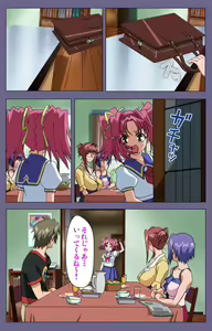 Page 34 of Hitozuma Kasumi-san Kanzenban - preview thumbnail