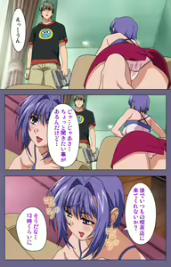 Page 38 of Hitozuma Kasumi-san Kanzenban - preview thumbnail