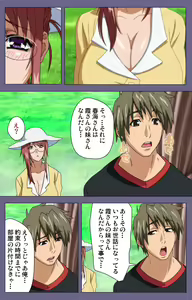 Page 45 of Hitozuma Kasumi-san Kanzenban - preview thumbnail