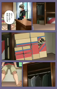 Page 47 of Hitozuma Kasumi-san Kanzenban - preview thumbnail