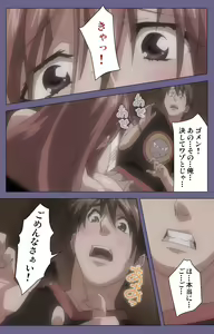 Page 68 of Hitozuma Kasumi-san Kanzenban - preview thumbnail