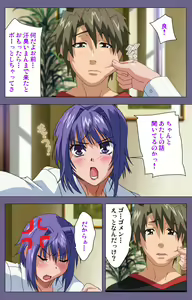 Page 70 of Hitozuma Kasumi-san Kanzenban - preview thumbnail