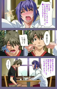 Page 71 of Hitozuma Kasumi-san Kanzenban - preview thumbnail