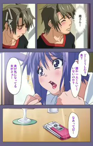 Page 73 of Hitozuma Kasumi-san Kanzenban - preview thumbnail