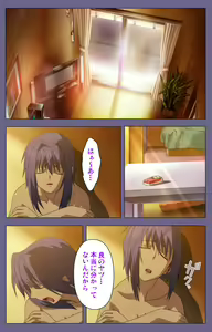 Page 74 of Hitozuma Kasumi-san Kanzenban - preview thumbnail