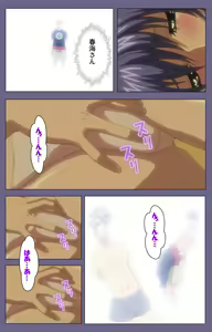 Page 76 of Hitozuma Kasumi-san Kanzenban - preview thumbnail